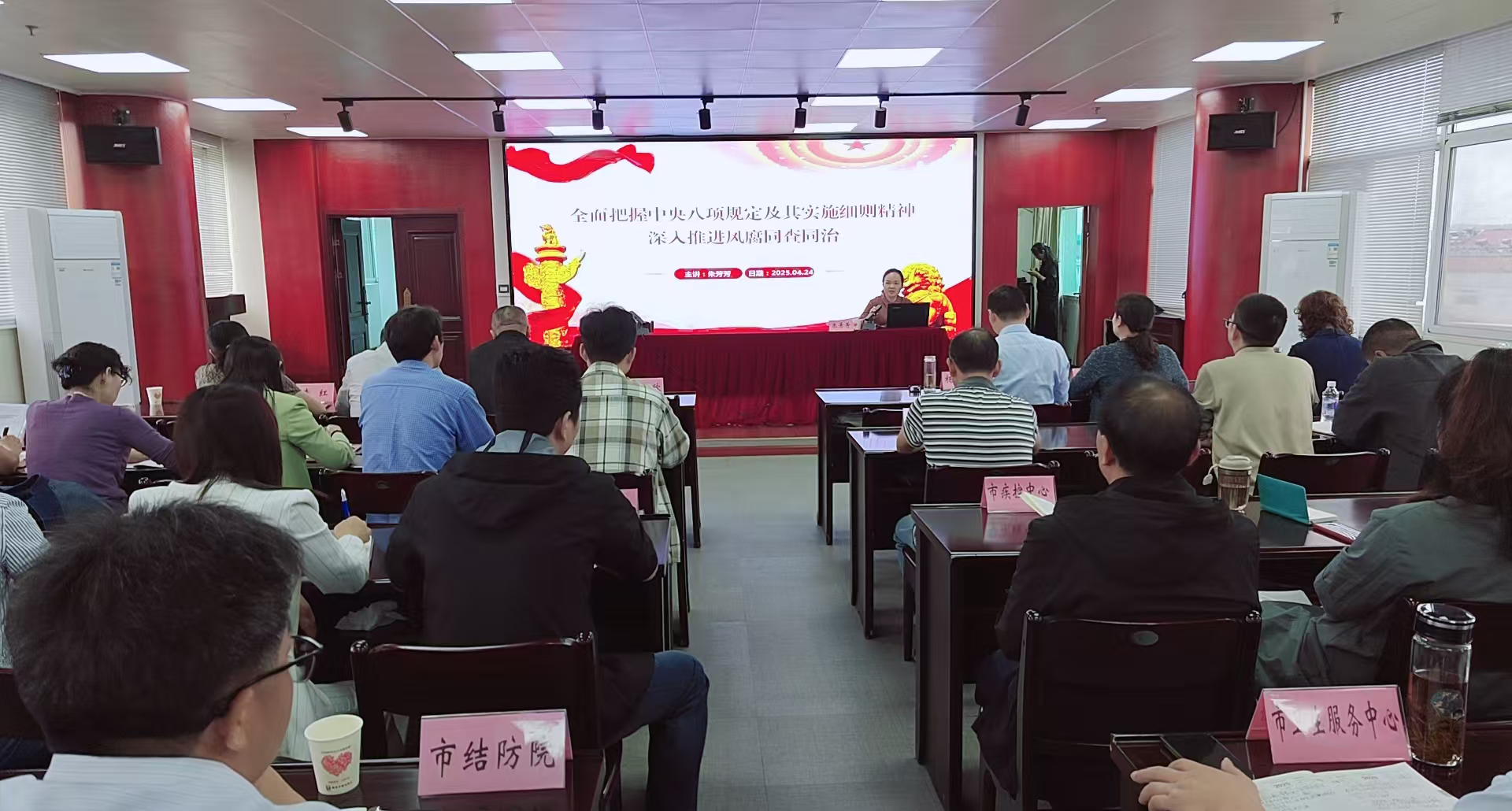 市直衛健系統重點領域重點崗位干部貫徹中央八項規定精神學習教育專題培訓班舉行